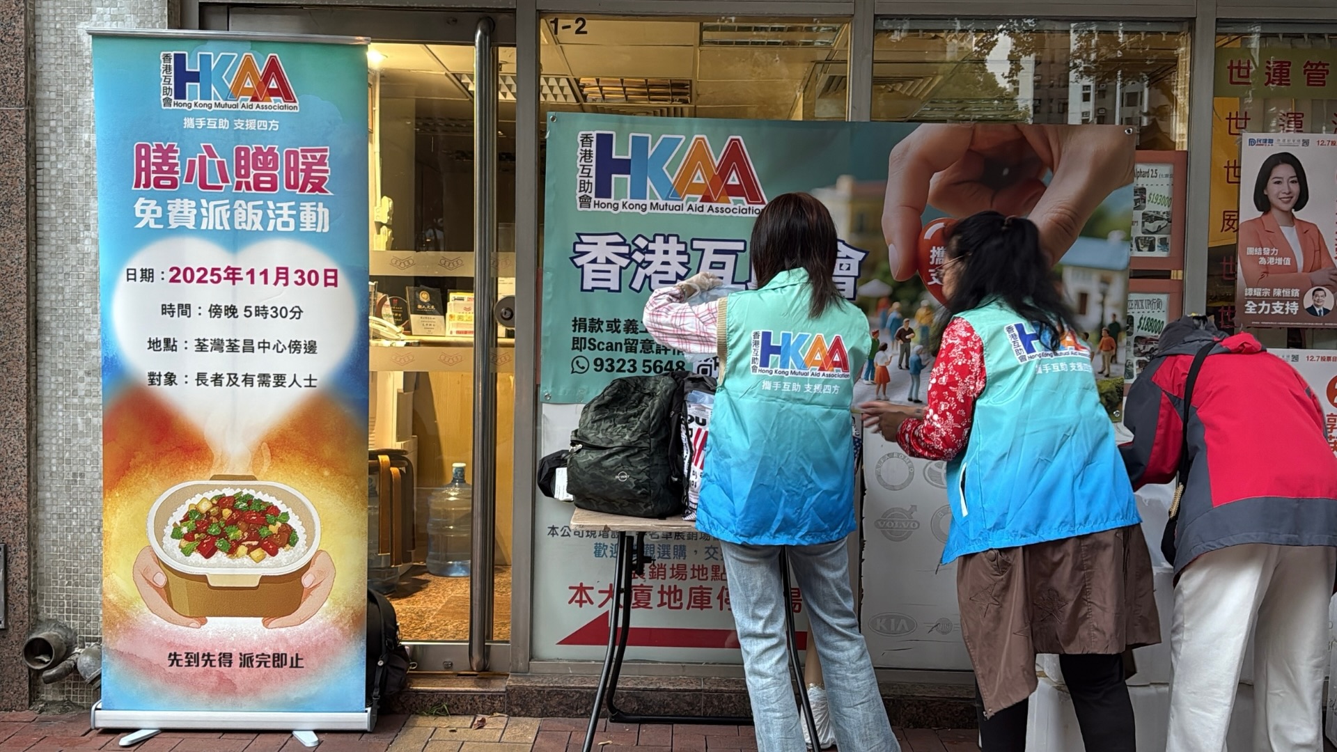 志願者們張貼活動海報